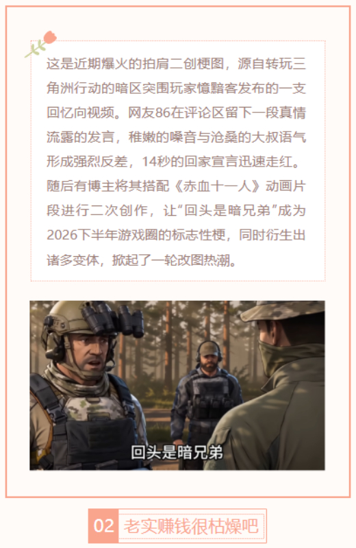 【每日梗图】回头是暗兄弟