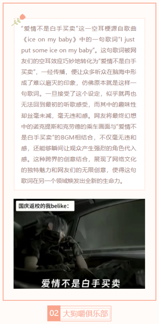 【每日梗图】爱情不是白手买卖