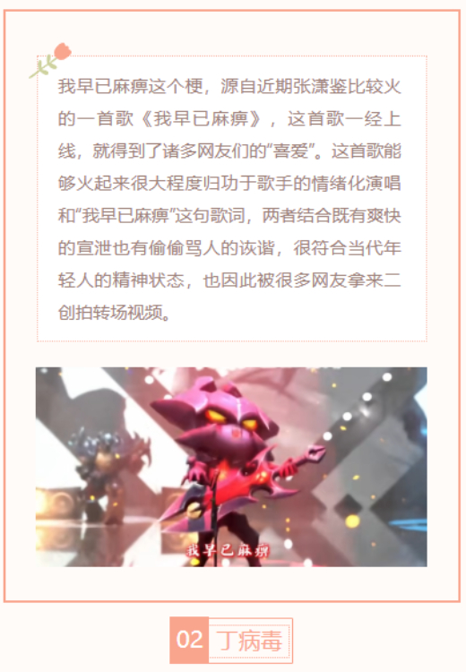 【每日梗图】丁病毒
