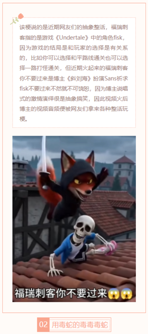 【每日梗图】福瑞刺客你不要过来