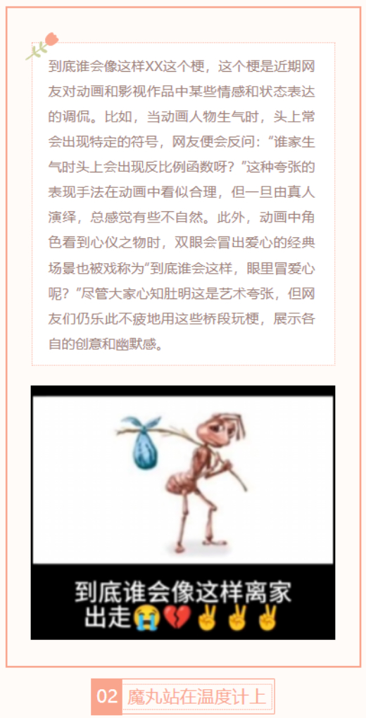 【每日梗图】到底谁会像这样XX