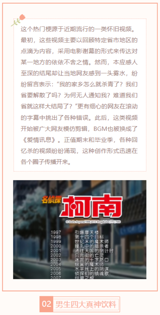 【每日梗图】男生四大真神饮料
