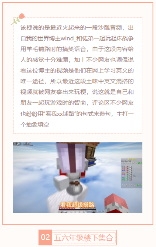 【每日梗图】看我超级搭路