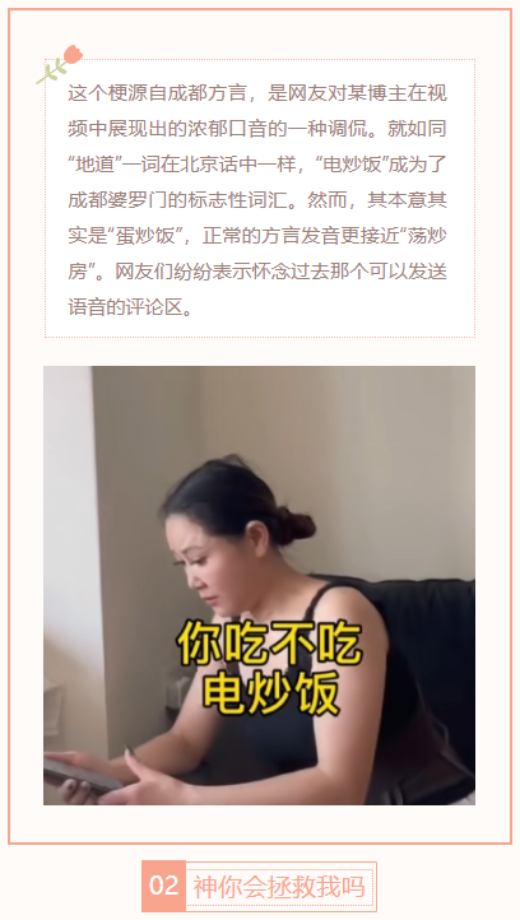 【每日梗图】神 你会拯救我吗