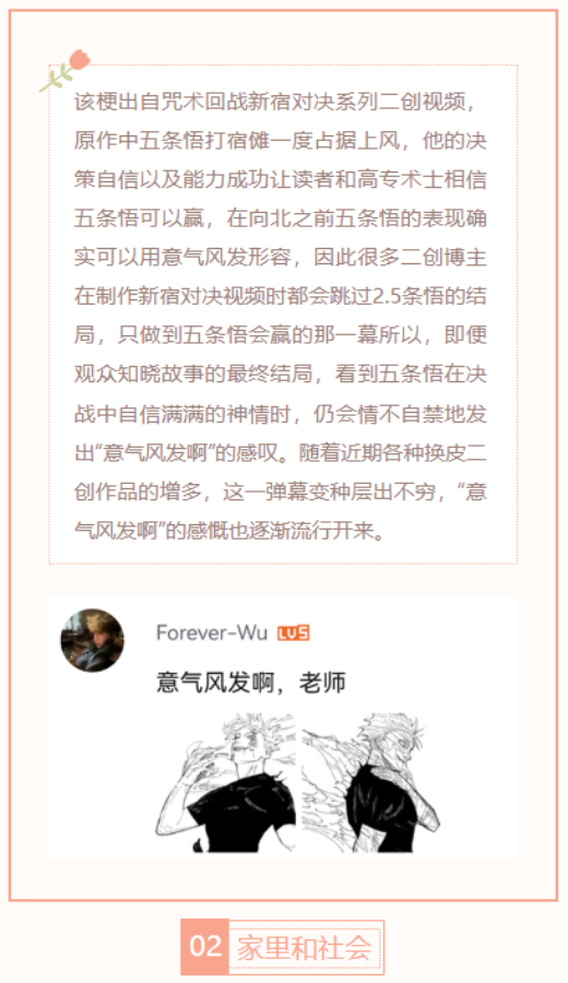 【每日梗图】意气风发啊老师