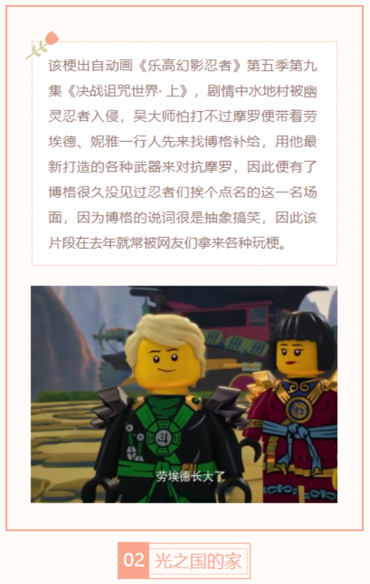 【每日梗图】劳埃德长大了