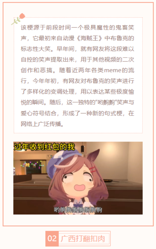 【每日梗图】哟齁齁齁齁齁♥