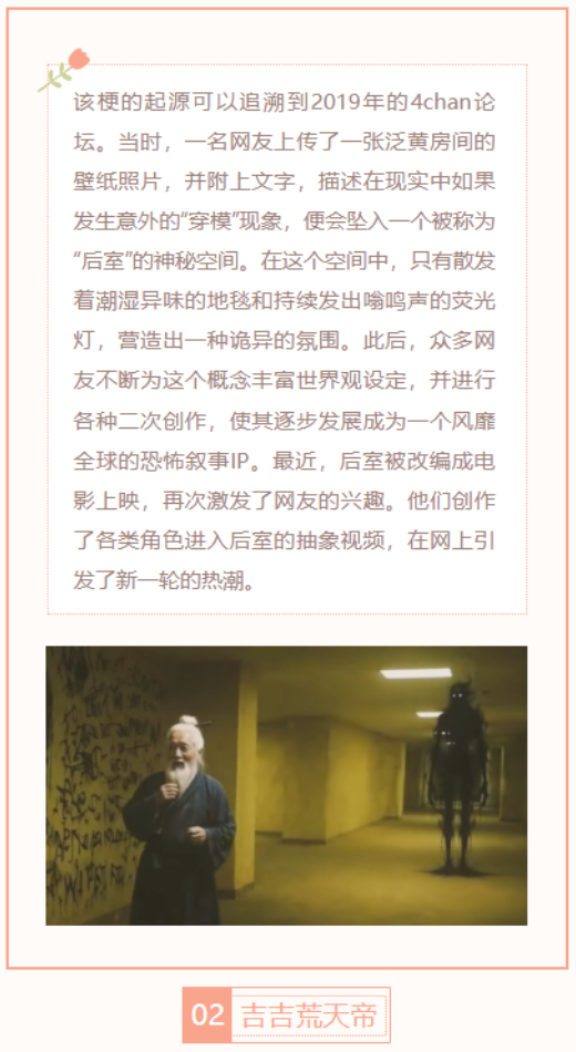 【每日梗图】进入后室