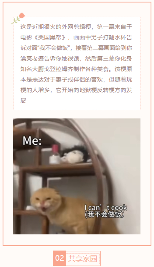 【每日梗图】我不会做饭