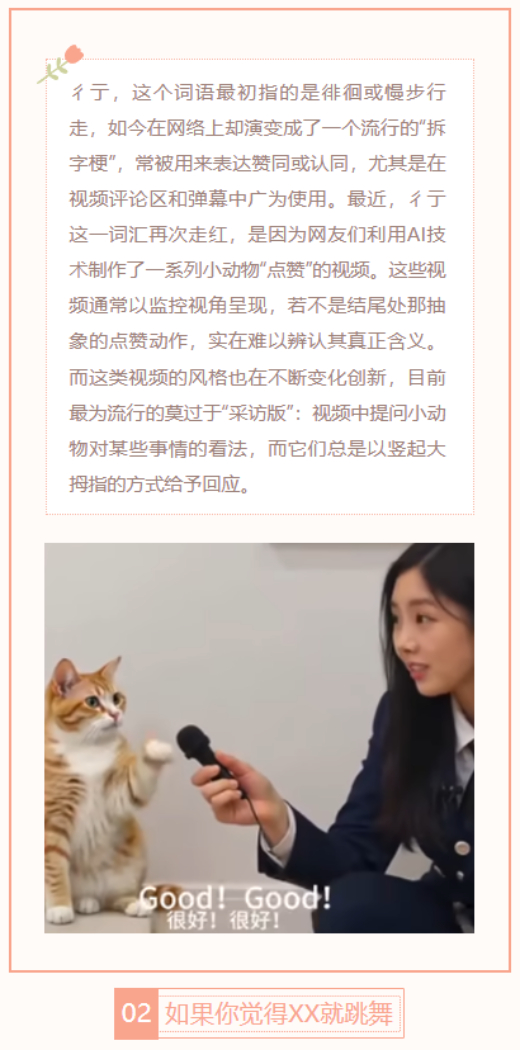 【每日梗图】如果你觉得XX就跳舞