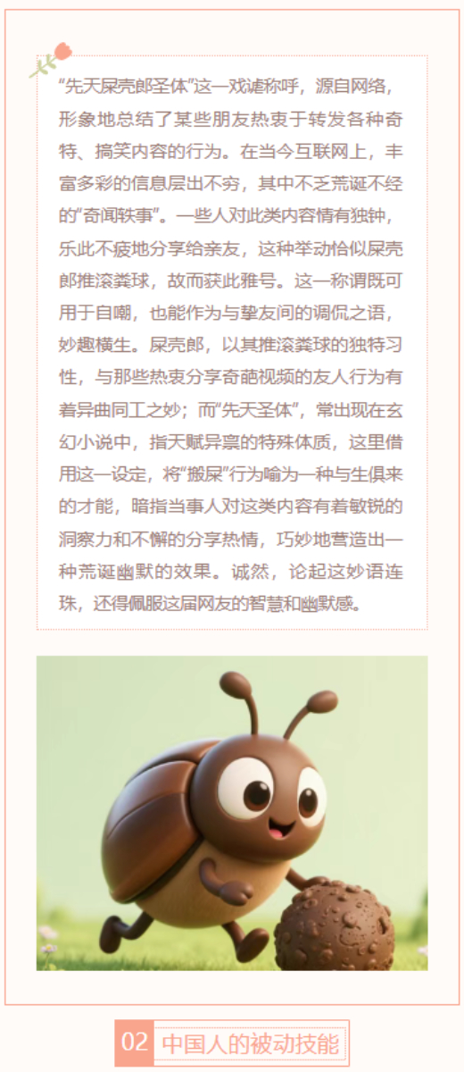 【每日梗图】中国人的被动技能