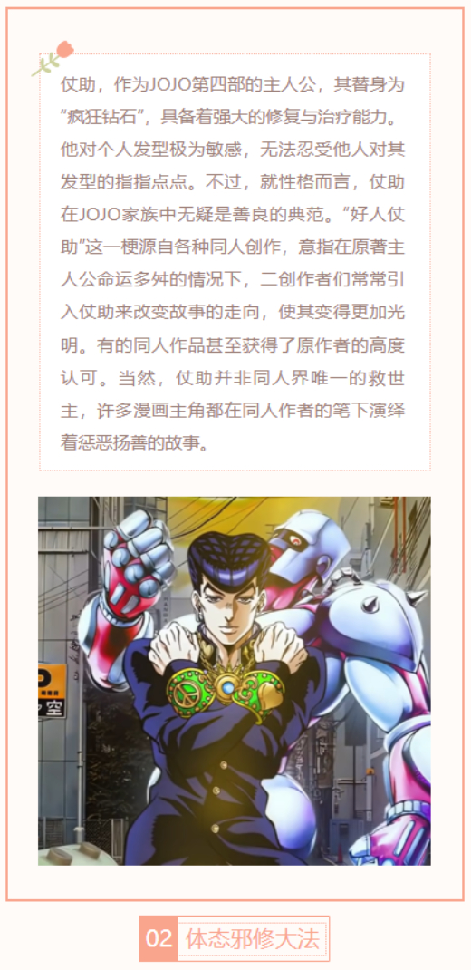 【每日梗图】好人仗助