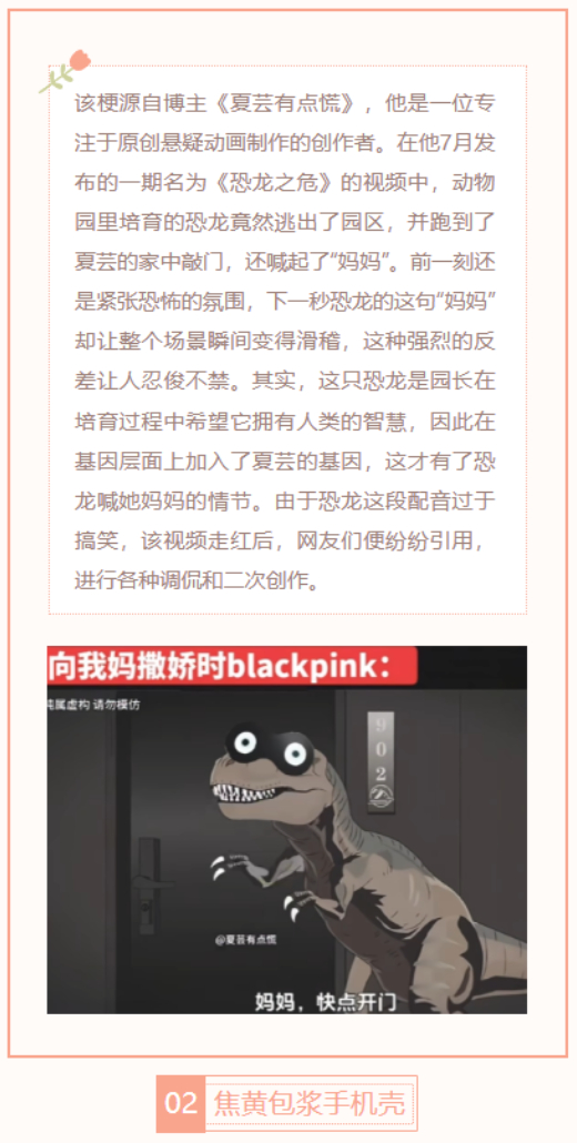 【每日梗图】妈妈快点开门