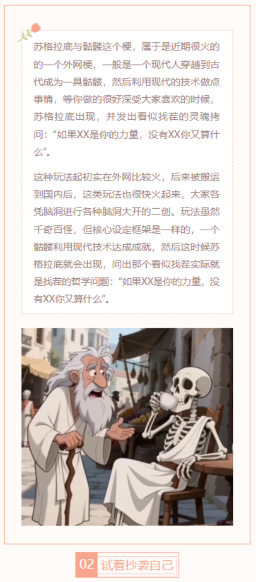 【每日梗图】我试着抄袭以前的自己，却发现半点也不像