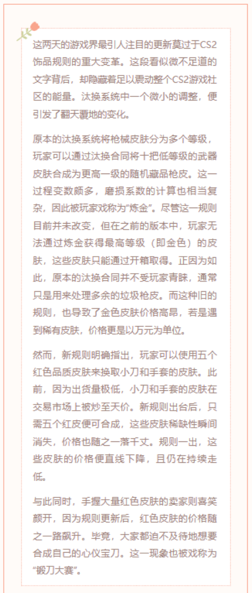 【每日梗图】CS2锻刀大赛