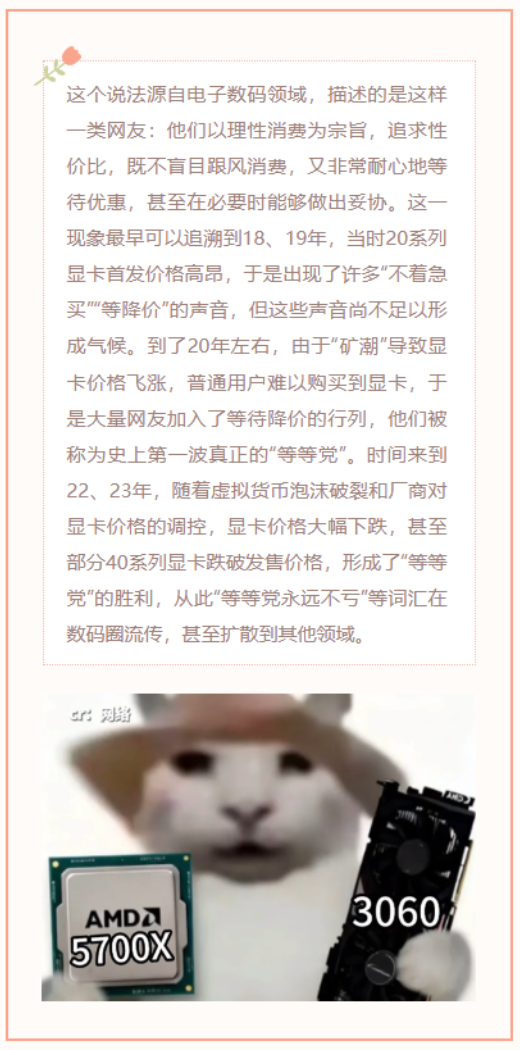 【每日梗图】等等党