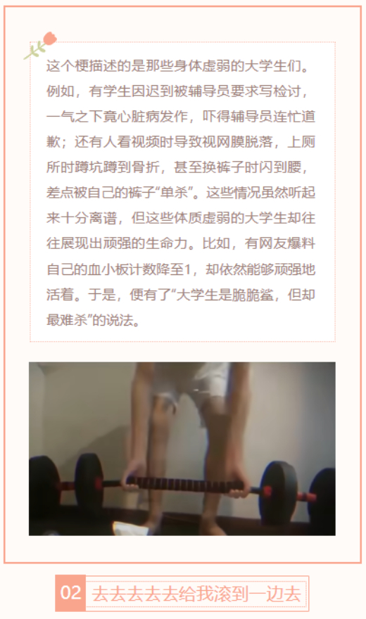 【每日梗图】脆脆鲨大学生