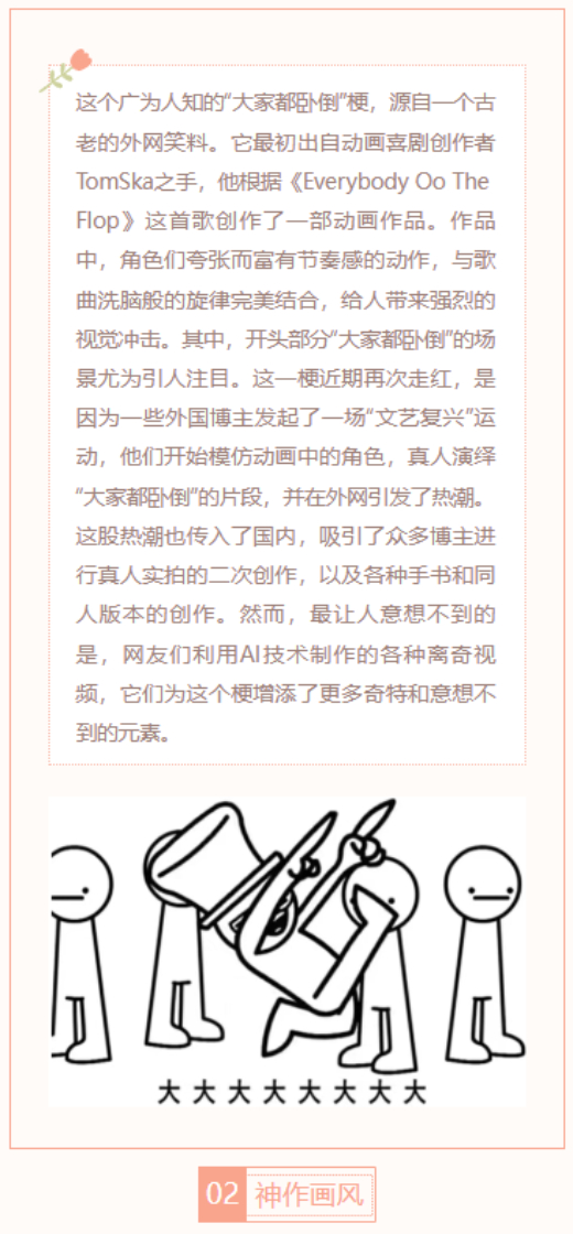 【每日梗图】神作画风