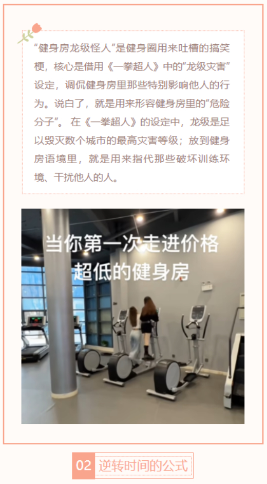 【每日梗图】逆转时间的公式