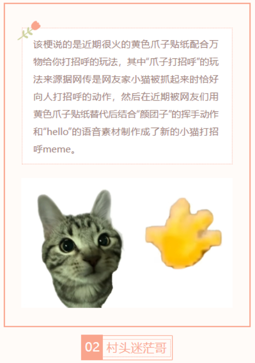 【每日梗图】爪子打招呼