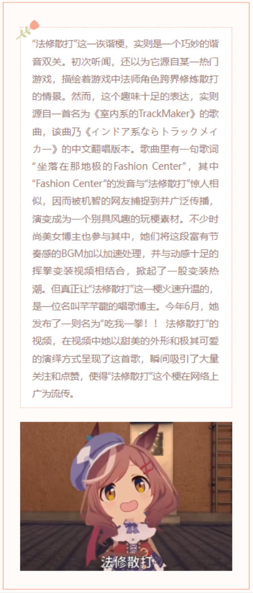 【每日梗图】法修散打