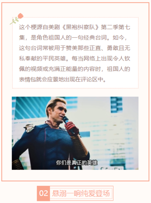 【每日梗图】你才是真正的英雄