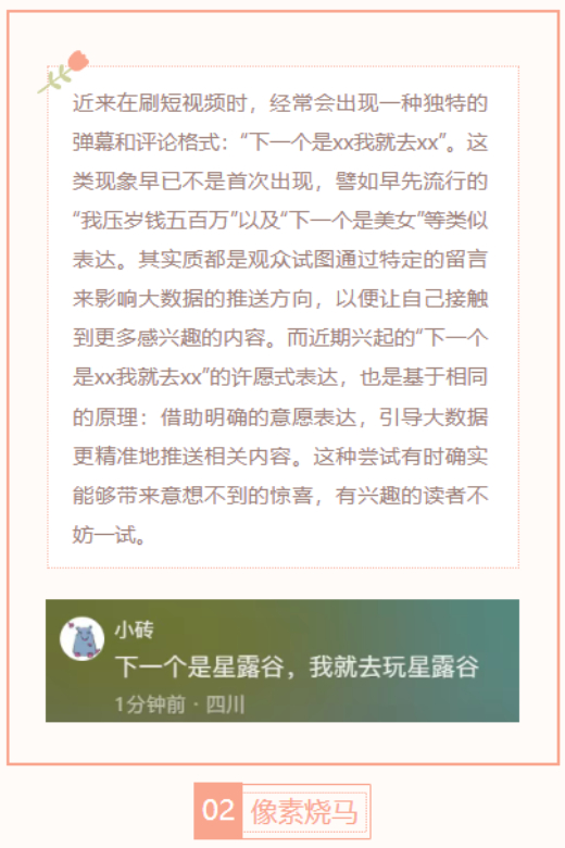 【每日梗图】下一个是xx我就去xx