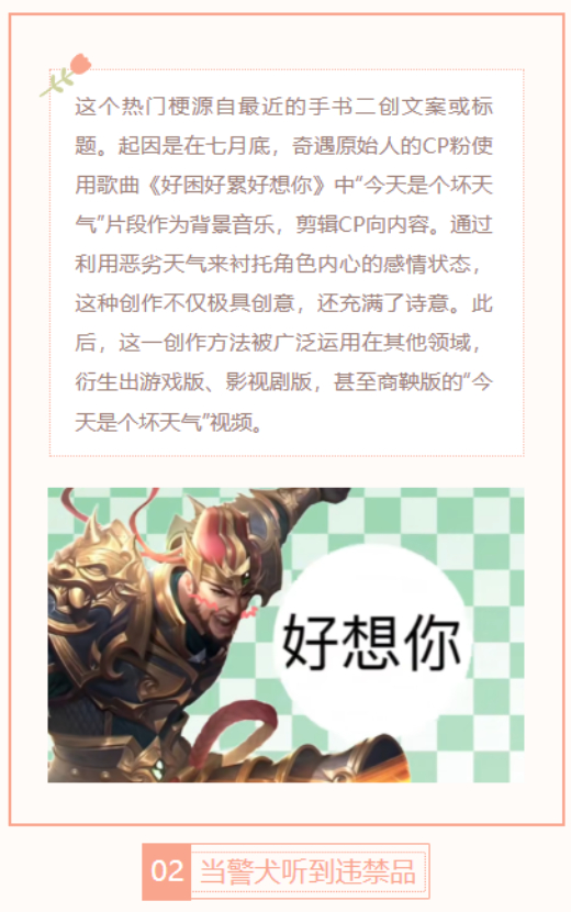 【每日梗图】今天是个坏天气