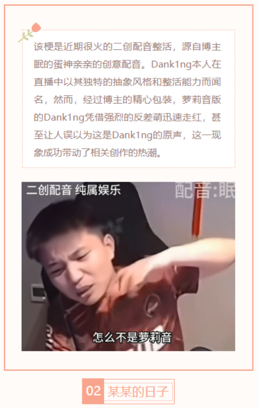 【每日梗图】蛋神萝莉音