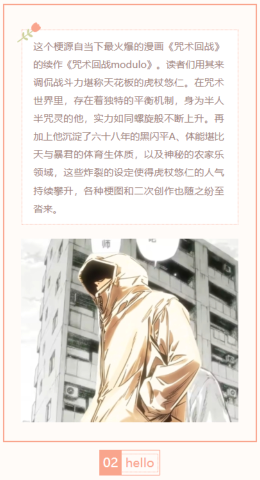 【每日梗图】虎天帝