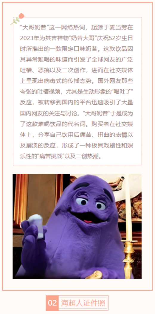 【每日梗图】保卫比奇堡的任务就交给我吧！