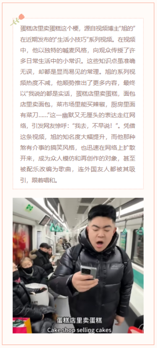 【每日梗图】蛋糕店里卖蛋糕