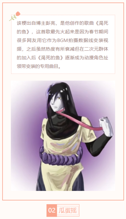 【每日梗图】扯领带的小曲