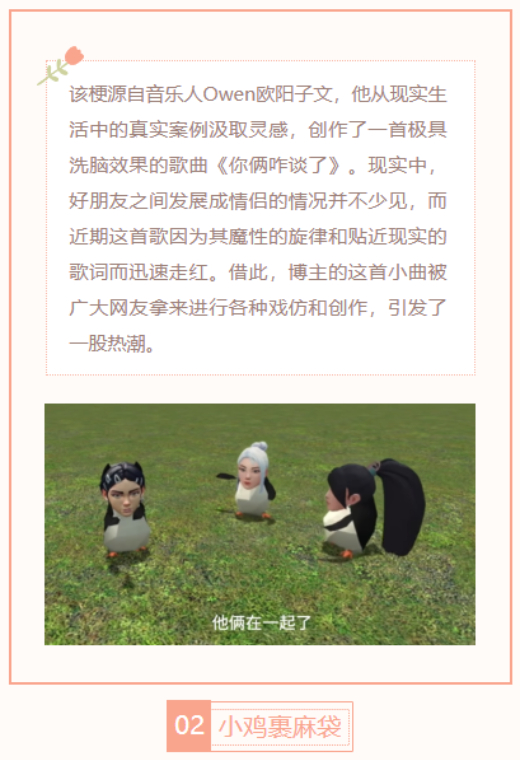 【每日梗图】小鸡裹麻袋