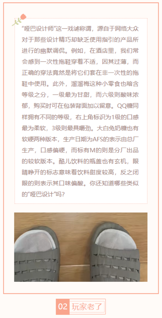 【每日梗图】哑巴设计师