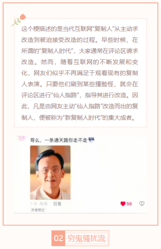 【每日梗图】新复制人时代