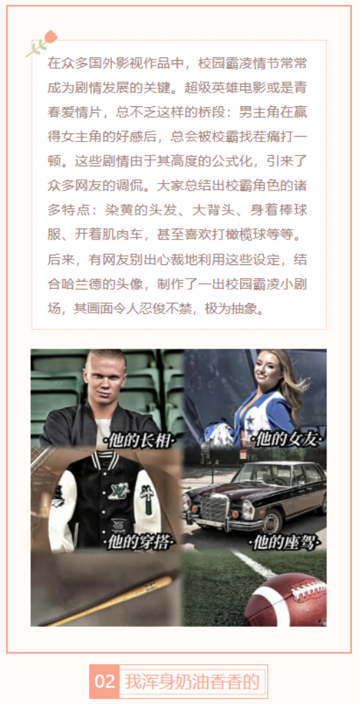 【每日梗图】我浑身奶油香香的