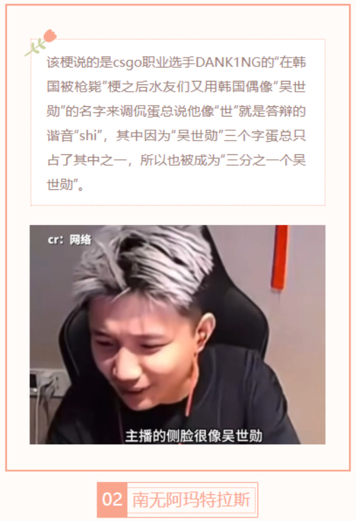 【每日梗图】南无阿玛特拉斯