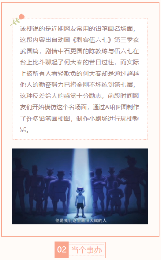 【每日梗图】他是我们这里最没天赋的人