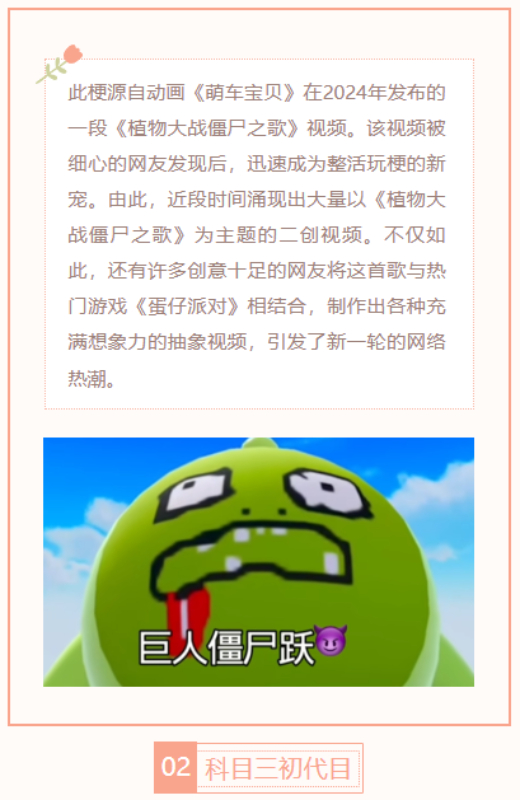 【每日梗图】植物大战僵尸之歌