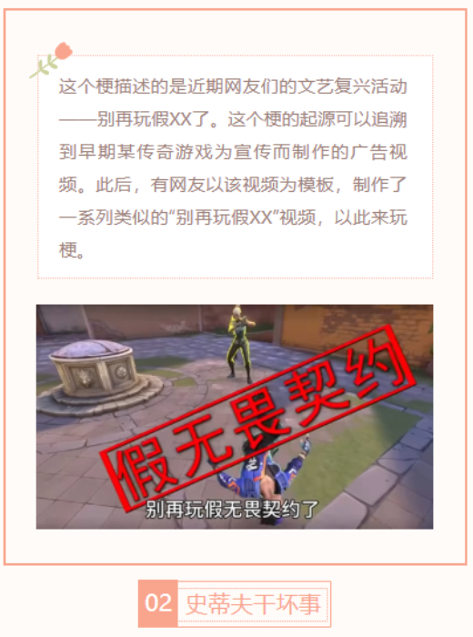 【每日梗图】别再玩假xx了