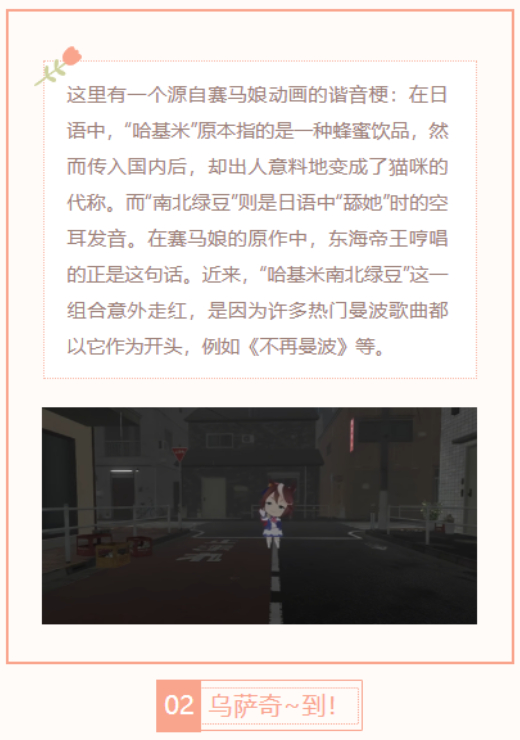 【每日梗图】乌萨奇~到！