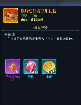 《神陵武装》擂台已摆好，赛事服来临！