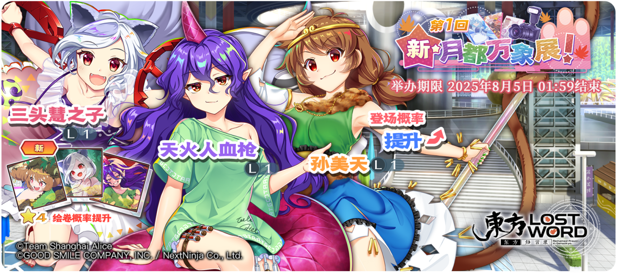 【7月29日祈愿更新公告】