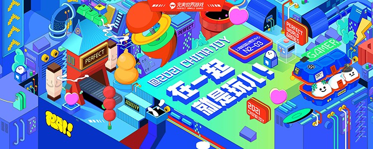 2021ChinaJoy16款产品及平台已抵达完美世界游戏展区