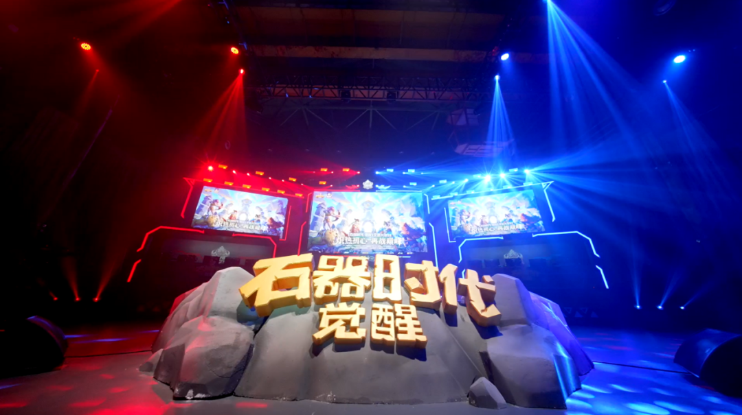 全国大赛S4线下巅峰盛典，顶级定制奖励加冕传奇！