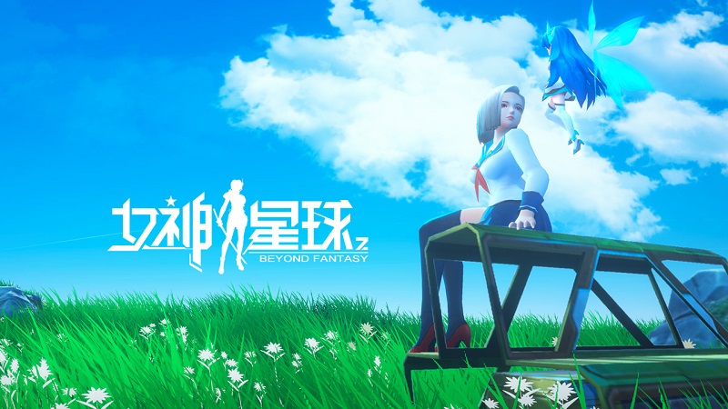 【女神星球】「新服务器」S144 即将盛大开启！