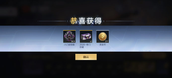 攻守一体，战术革新！近战武器八门金锁盾深度评测