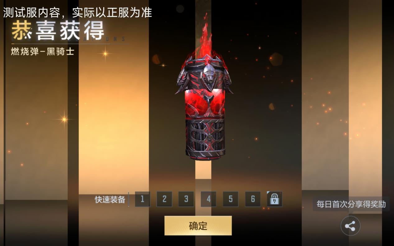 体验服快车：燃烧弹-黑骑士，黑暗盔甲下的红色灵魂！