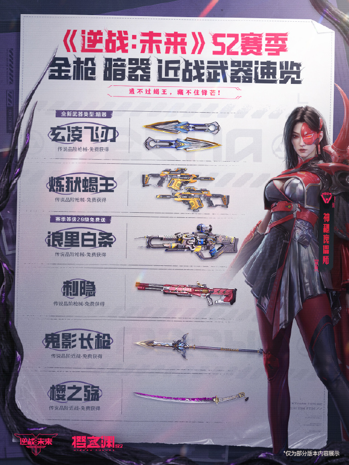 游戏资讯：《三角洲行动》惊彩满堂系列外观上线